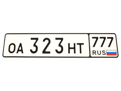 tablice-rejestracyjne-520x110-Rosja-2016-3-pojedyncze